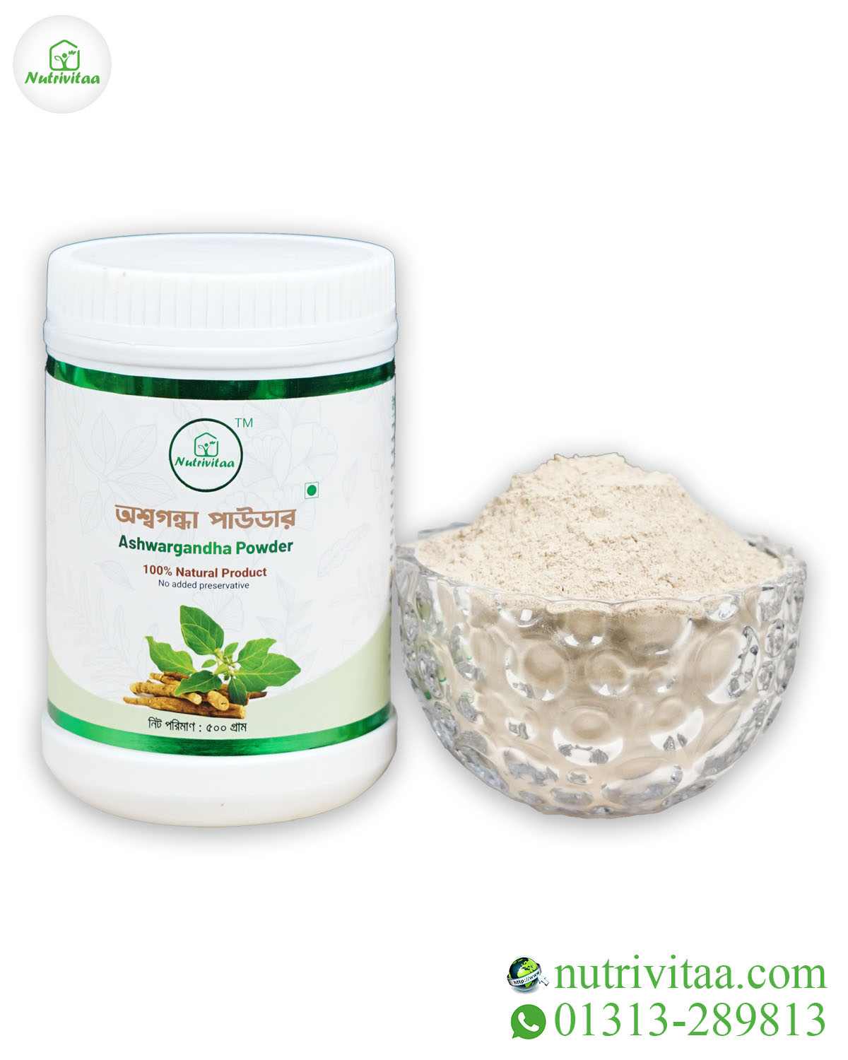 Ashwargandha Powder (অশ্বগন্ধা পাউডার)